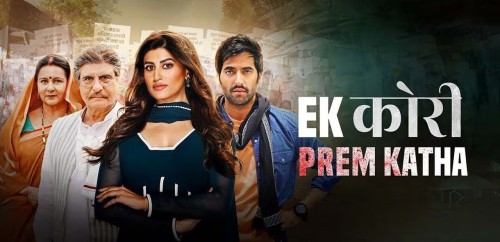 Ek-Kori-Prem-Katha-2024-Hindi-1080p-720p-480p-HDRip-ESub.jpg