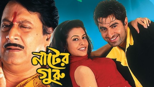 Nater-Guru-2003-Bengali-Movie-1080p-720p-480p-HDRip.jpg