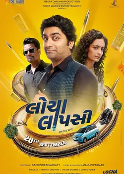 Locha Laapsi (2024) Full Gujarati Movie Download in [HDTS] 1080p, 720p, 480p