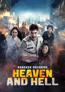 Bangkok Breaking: Heaven and Hell (2024) Full Movie with Dual Audio [Hindi ORG. + English] WEB-DL 480p, 720p, 1080p