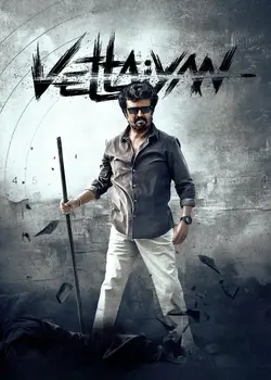 Vettaiyan Full Movie (2024) HDRip Multi Audio [Hindi ORG. – Tamil – Telugu – Malayalam – Kannada] WEB-DL 4K, 1080p, 720p & 480p