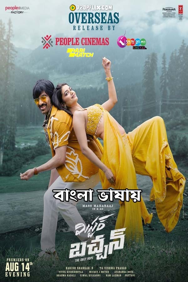 Mr. Bachchan (2024) Bengali Dubbed WEBRip x264 AAC 1080p 720p Download