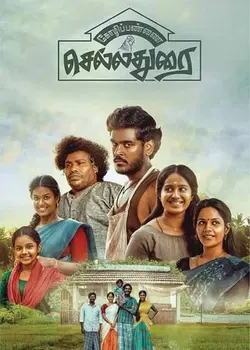 Kozhipannai Chelladurai (2024) Full Movie With [Hindi ORG. + Tamil + Telugu + Malayalam + Kannada] WEB-HDRip 1080p, 720p HEVC, 480p