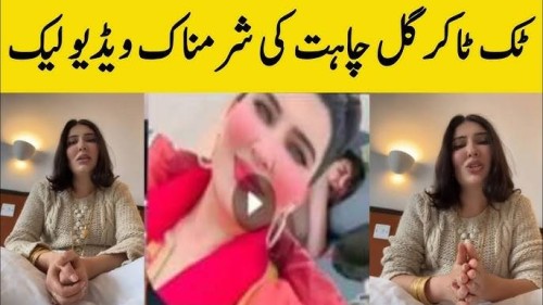 Gul-Chahat-Viral-Video-Original-Full-Link-Download.jpg