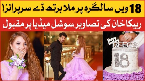 Pakistani-Couple-Tiktoker-Birthday-Special-Viral-Sex-Video.jpg