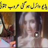 Aroob-Jatoi-Latest-Viral-Full-Video.png