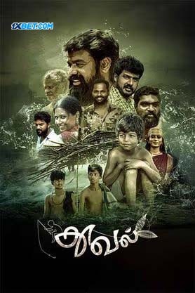 Thuval (2024) Tamil 1080p CAMRip x264 AAC