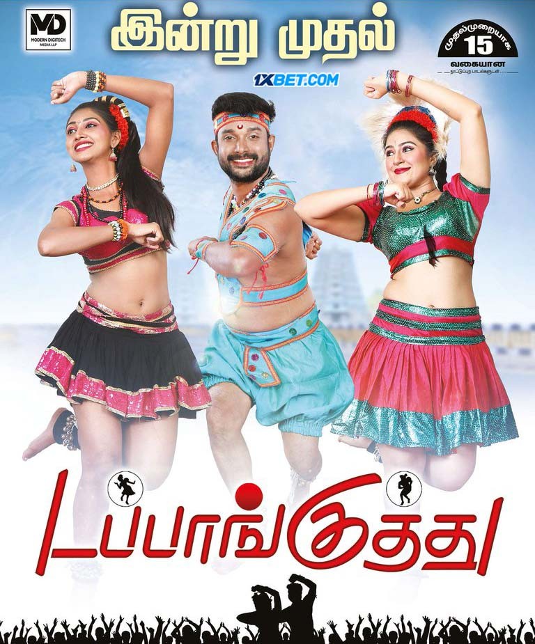 Dappankuthu (2024) Tamil 1080p CAMRip x264 AAC