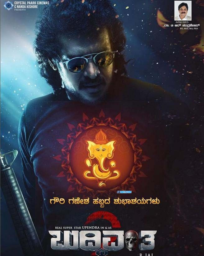 UI (2024) Telugu Tamil Kannada 1080p CAMRip x264 AAC