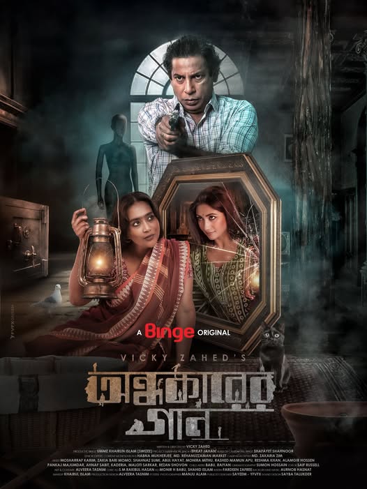 Ondhokarer Gaan (2025) Bengali Binge WEB-DL H264 AAC 1080p 720p Download