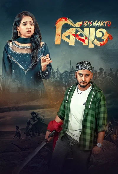 Bishakto-2025-Bengali-Bongo-BD-WEB-DL-H264-AAC-1080p-720p-480p-Downloa.webp