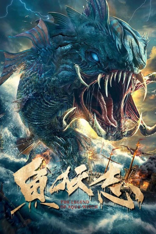 The-Legend-of-Aqua-Witch-2022-Dual-Audio-Hindi-Chinese-WEB-DL-H264-AAC-1080p-720p-480p-ESub.jpg