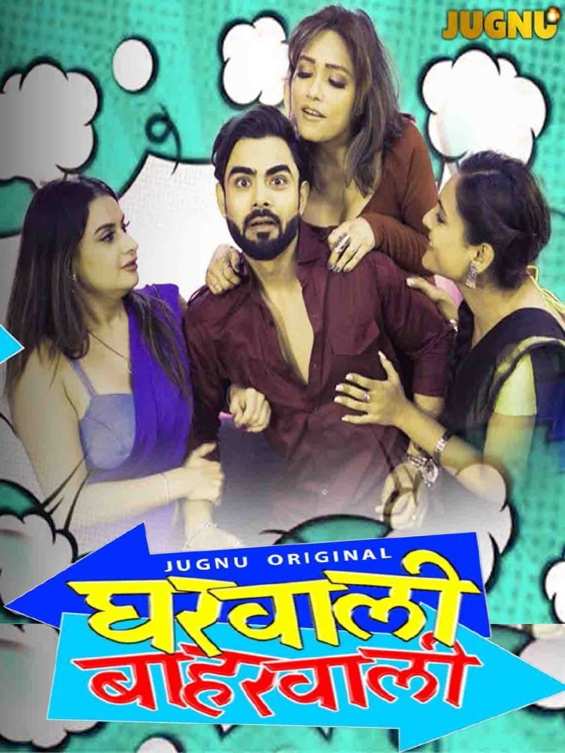 Gharwali Baharwali (2025) S01E01T03 Jugnu Hindi Web Series HDRip x264 AAC 1080p 720p Download