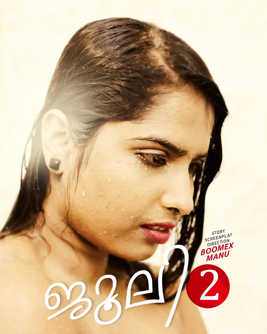 Julie 2 (2025) BoomEX Malayalam Originals Short Film 720p HDRip x264 AAC 200MB Download