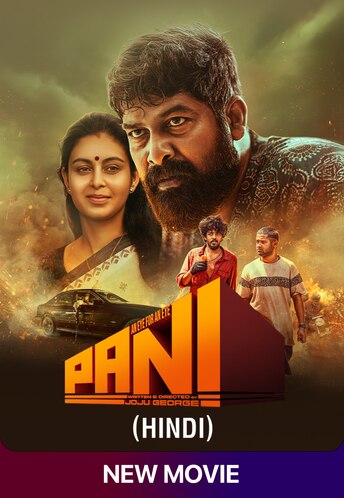 Pani (2024) Dual Audio [Hindi-Malayalam] SonyLiv WEB-DL H264 AAC 2160p 1080p 720p 480p ESub