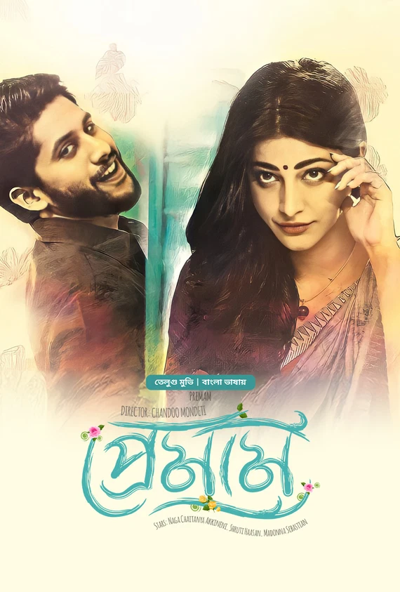 Premam (2025) Bengali Dubbed ORG BongoBD 1080p-720p-480p WEB-DL Movie Download