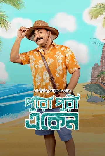 Eken Babu (2025) S08 Bengali Hoichoi WEB-DL H264 AAC 1080p 720p 480p ESub