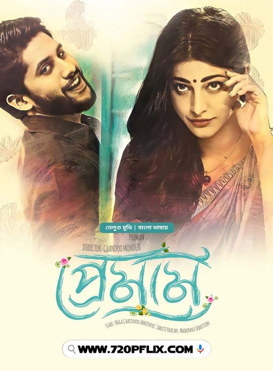 Premam (2025) Bengali Dubbed ORG Bonfo WEB-DL H264 AAC 1080p 720p 480p Download