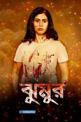 Jhumur (2025) Bengali 1080p CAMRip x264 AAC