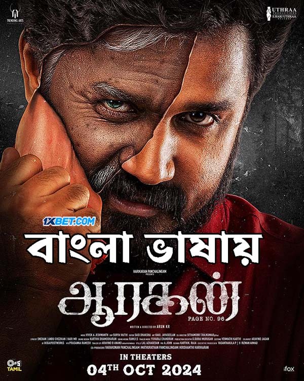 Nandhan (2025) Bengali Dubbed 1080p WEBRip x264 AAC