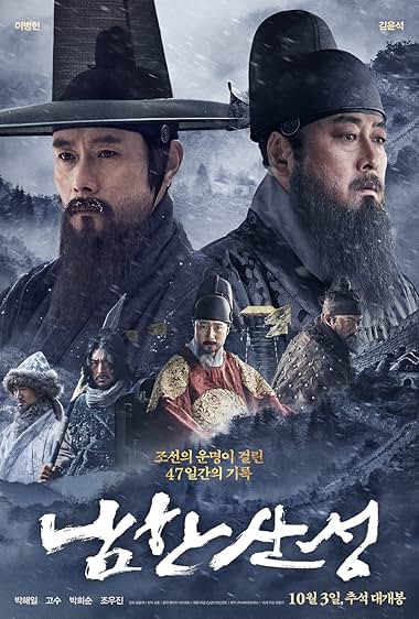 The Fortress (2017) Dual Audio [Hindi-Korean] BluRay H264 AAC 1080p 720p 480p ESub